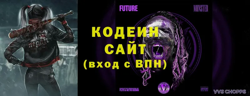 Кодеиновый сироп Lean Purple Drank  Апрелевка 